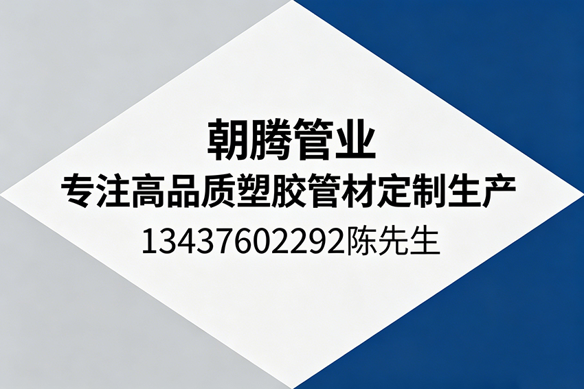朝腾管业深圳线上分站
